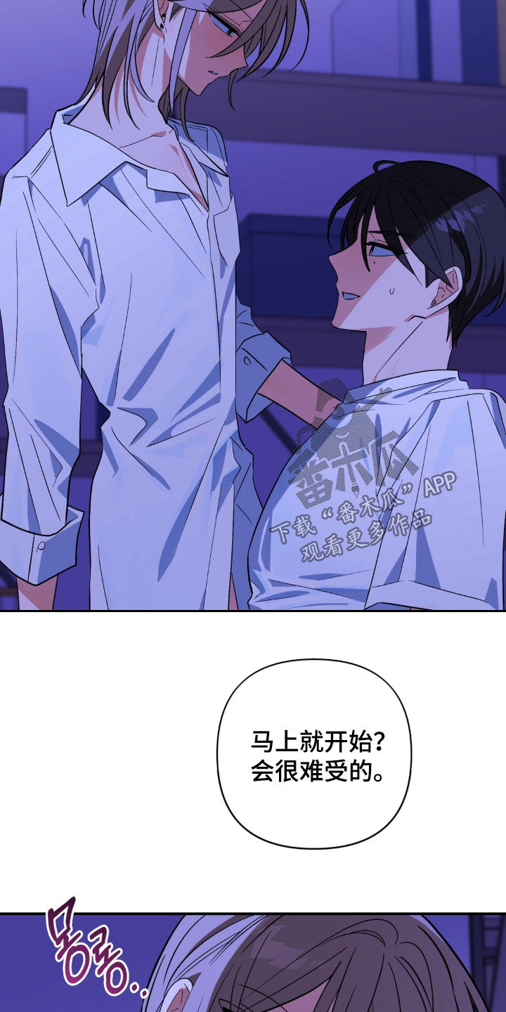 第26章：一点也不坦诚4