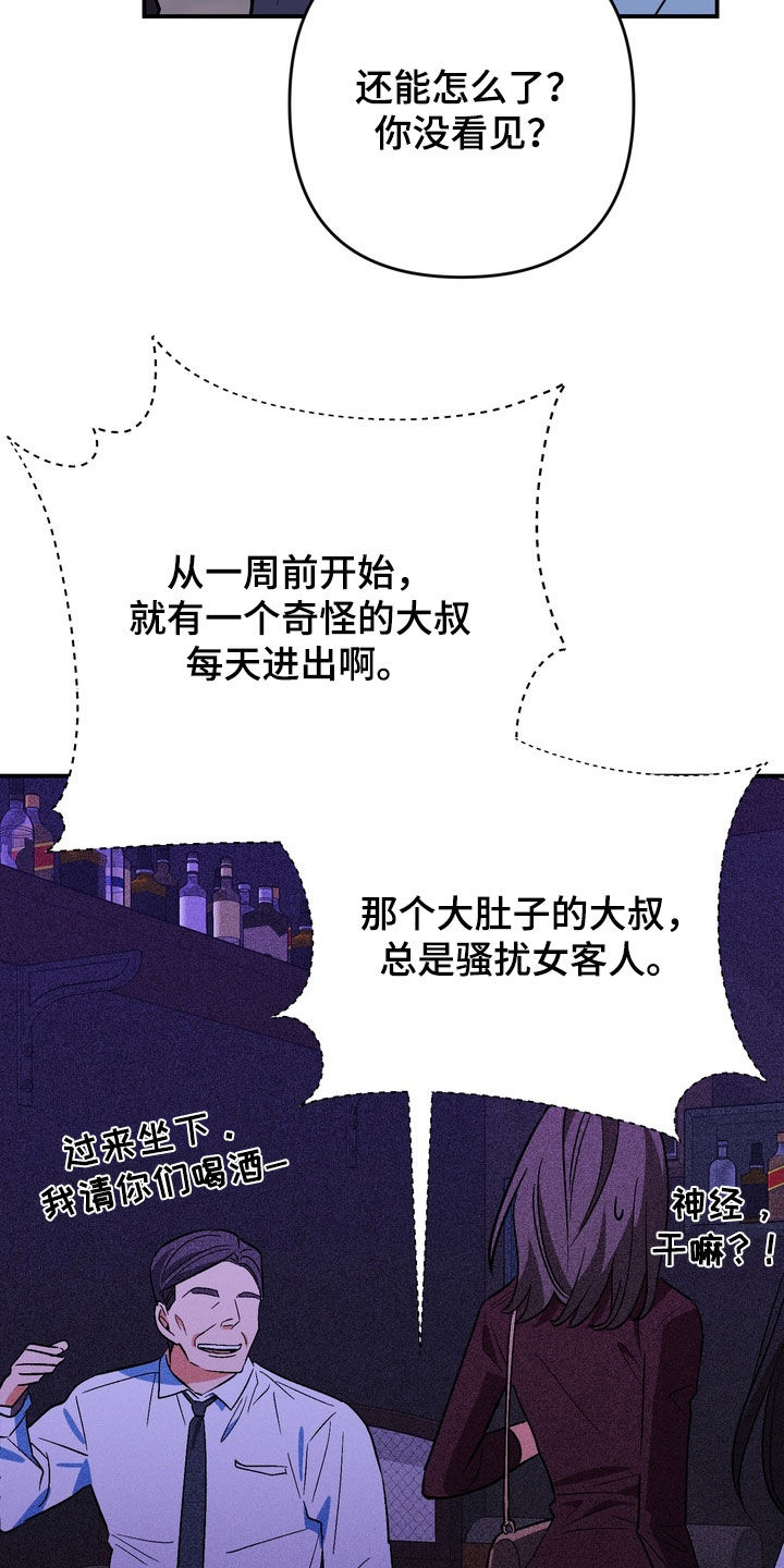 越界把戏漫画,第21章：滚开啊1图