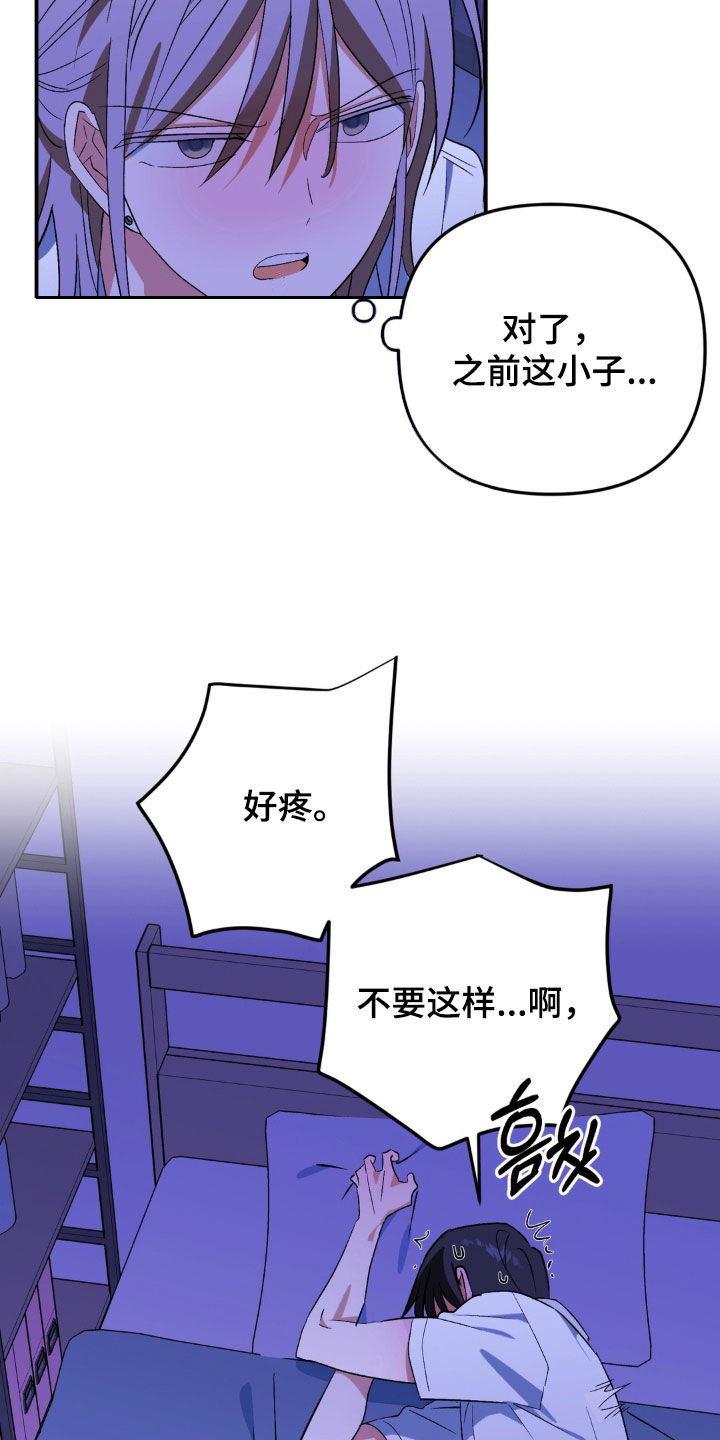 第25章：不是这么乱来的3