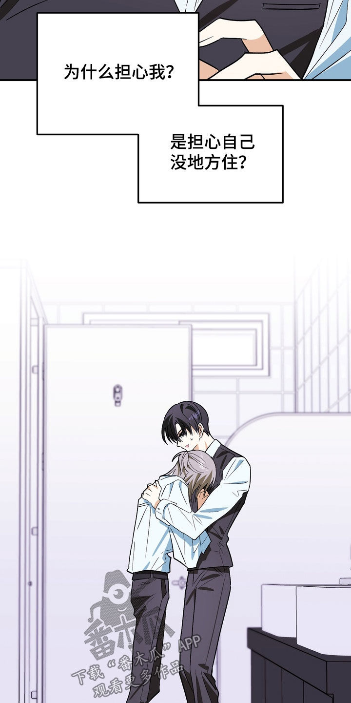 越界把戏漫画,第22章：报警吧4图