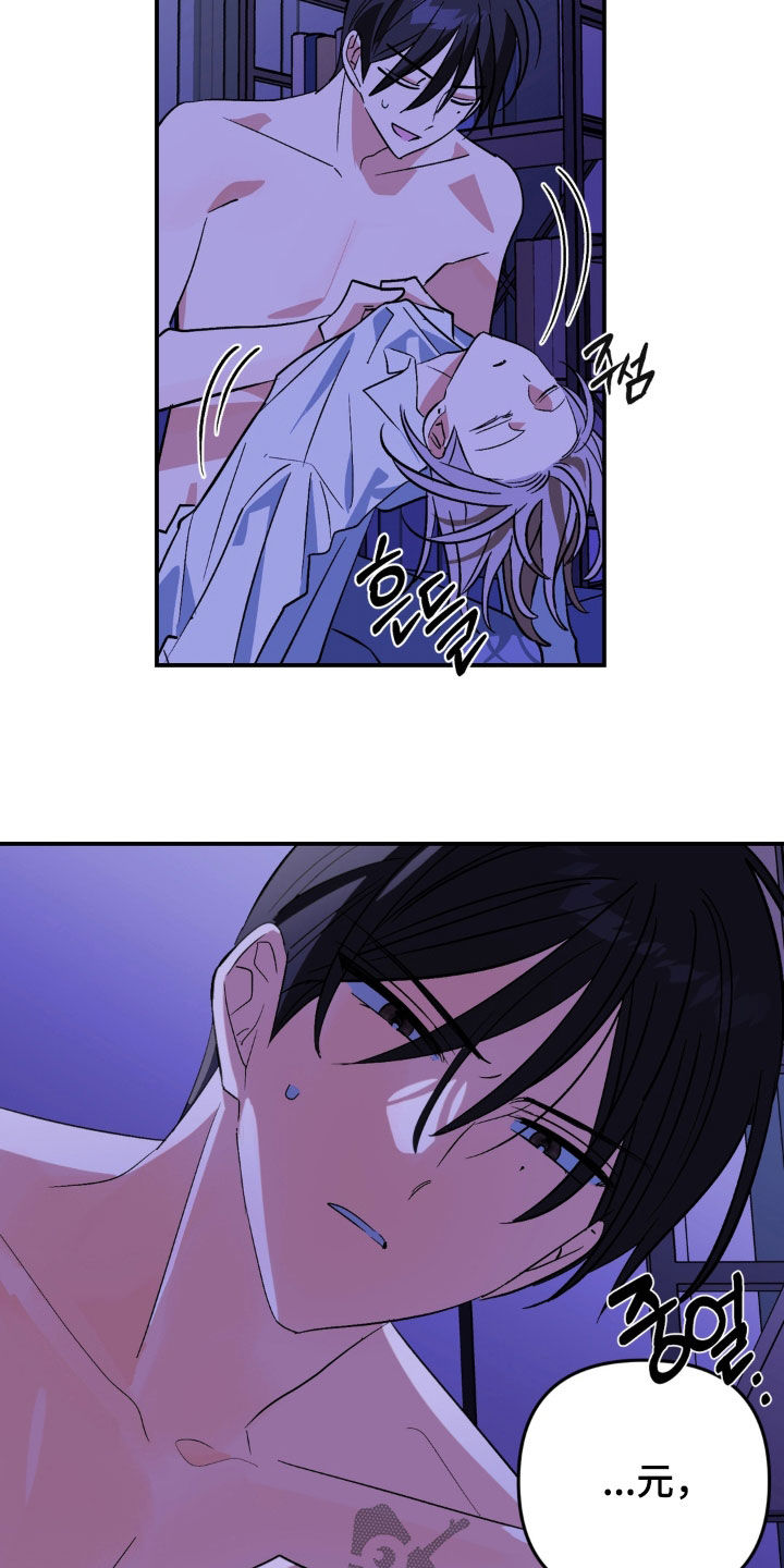 越界把戏漫画,第27章：直接睡着了4图