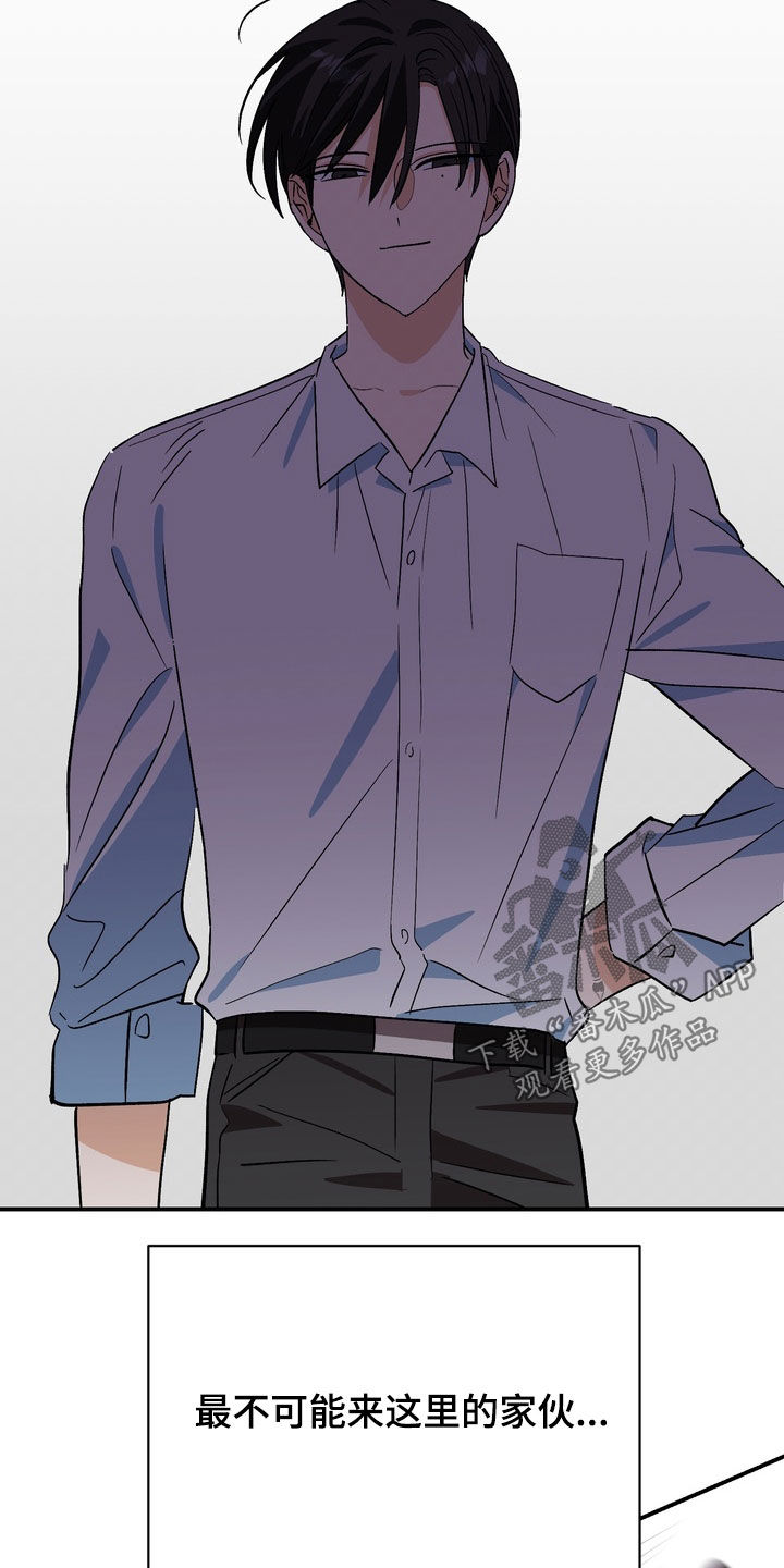 越界把戏漫画,第22章：报警吧5图
