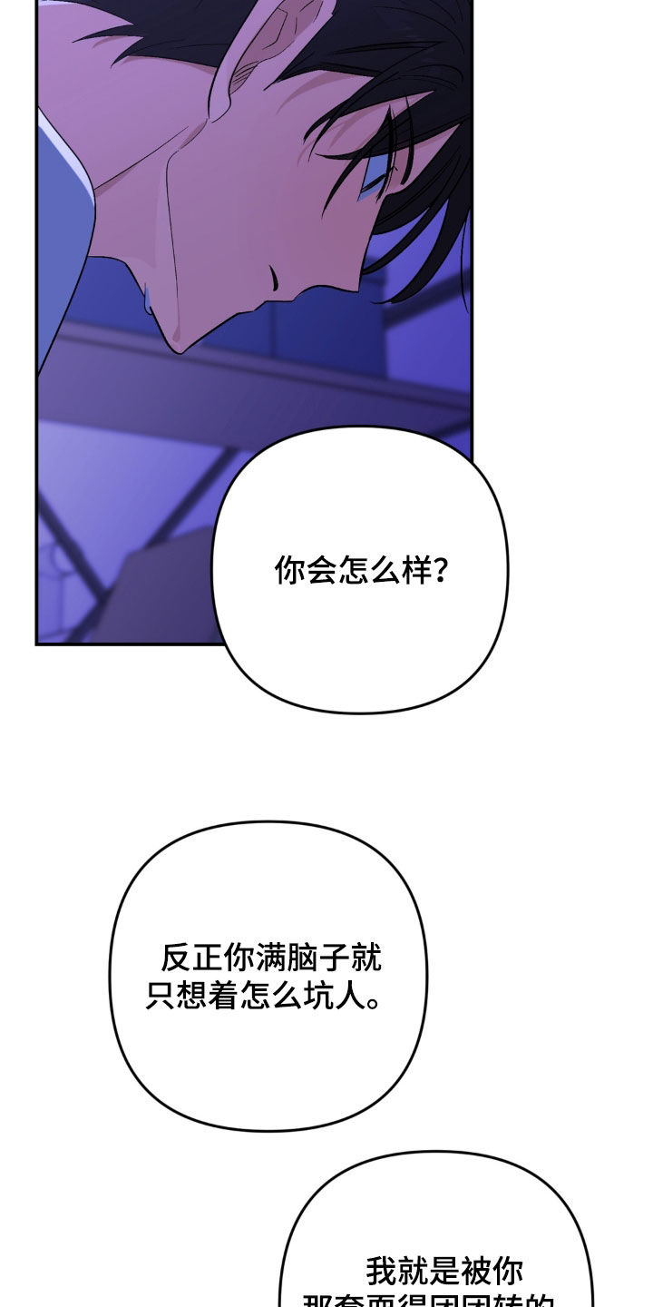第26章：一点也不坦诚2