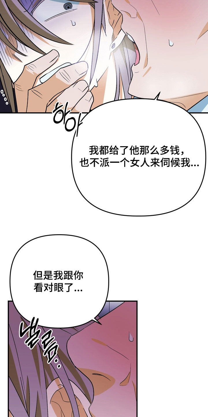 越界把戏漫画,第22章：报警吧4图