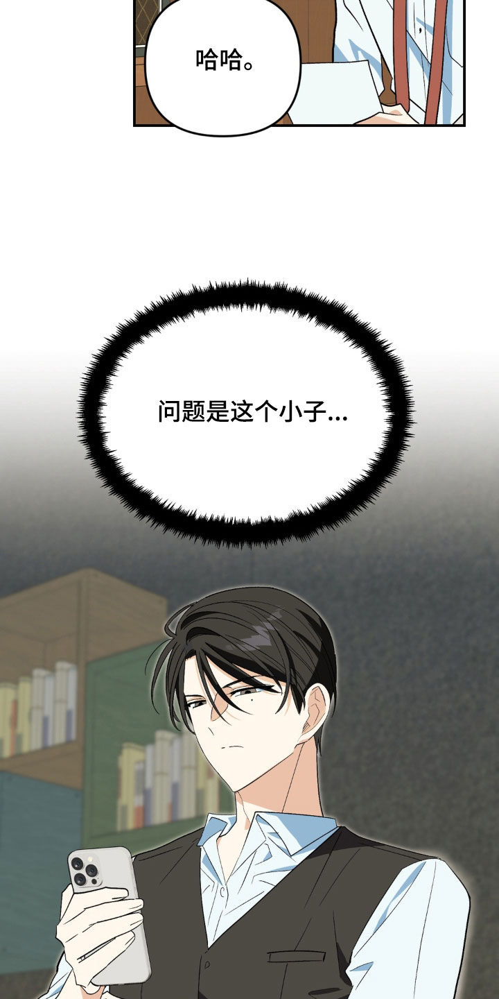 越界把戏漫画,第27章：直接睡着了1图