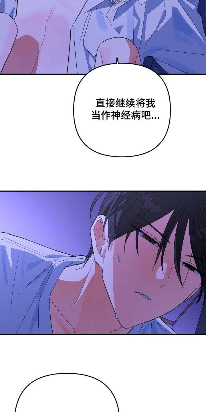 第26章：一点也不坦诚4