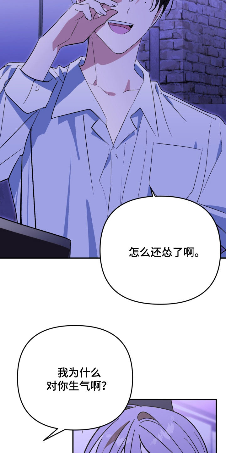 越界把戏漫画,第28章：该醒来了5图
