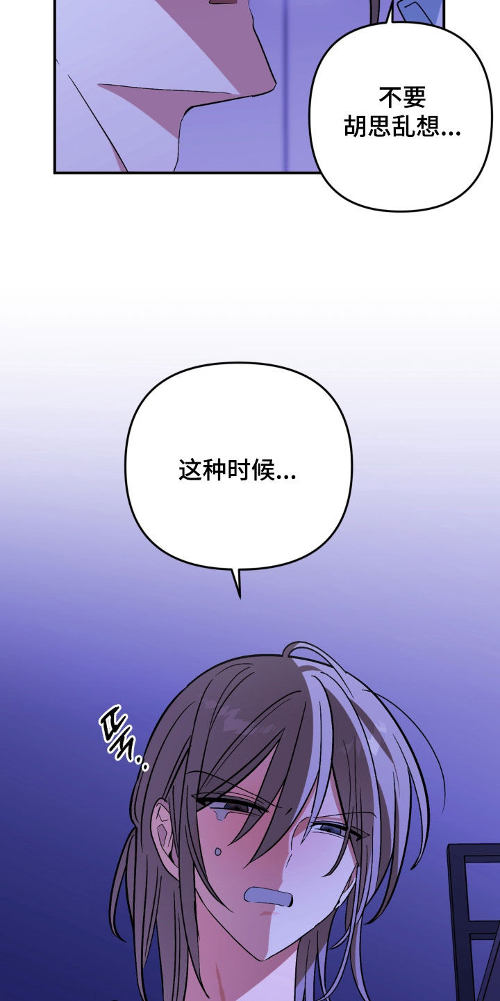 第26章：一点也不坦诚4