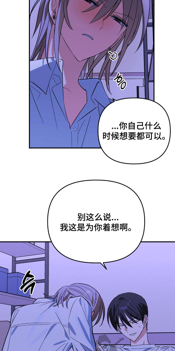 第25章：不是这么乱来的4