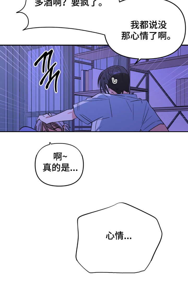 第25章：不是这么乱来的2