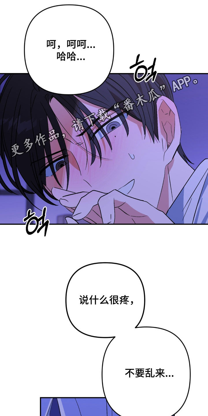 第26章：一点也不坦诚0