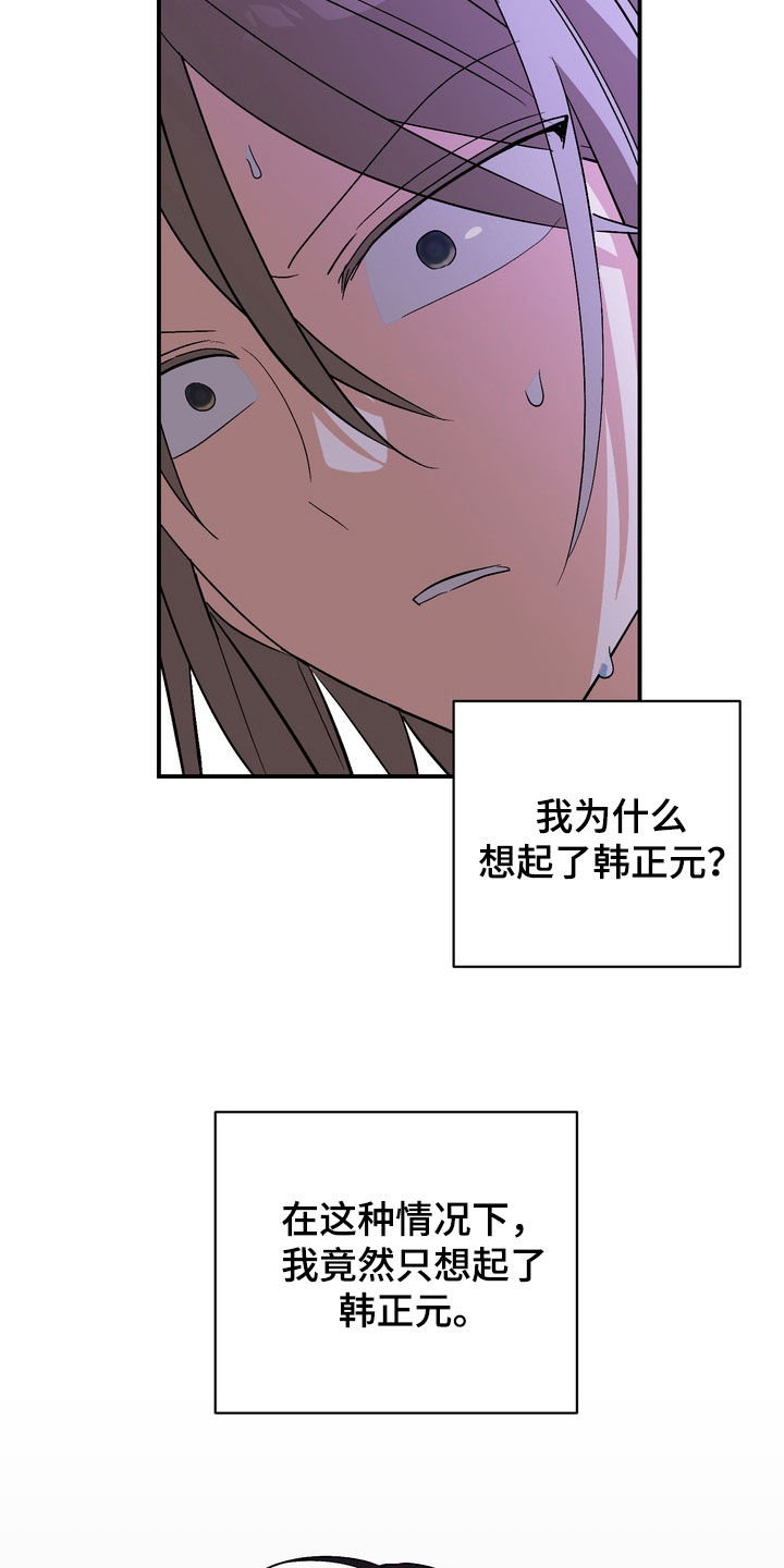 越界把戏漫画,第22章：报警吧4图