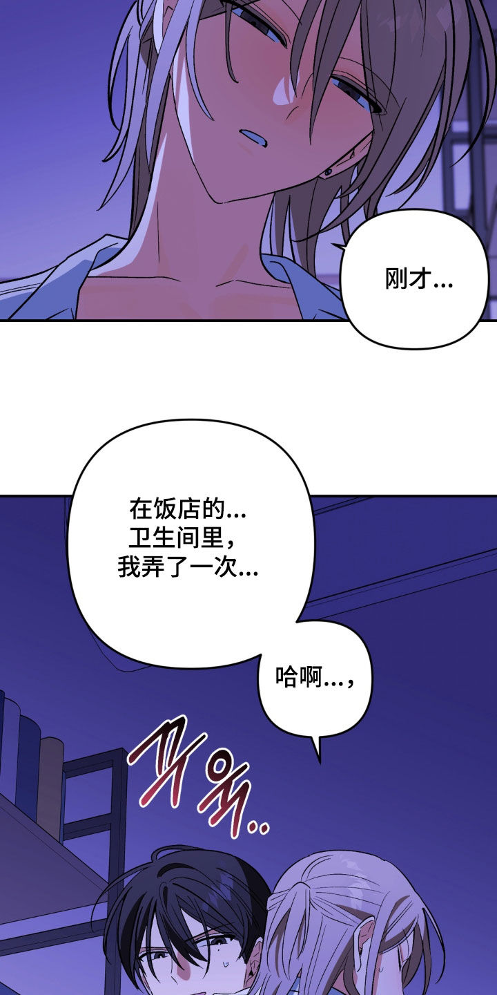 第26章：一点也不坦诚0