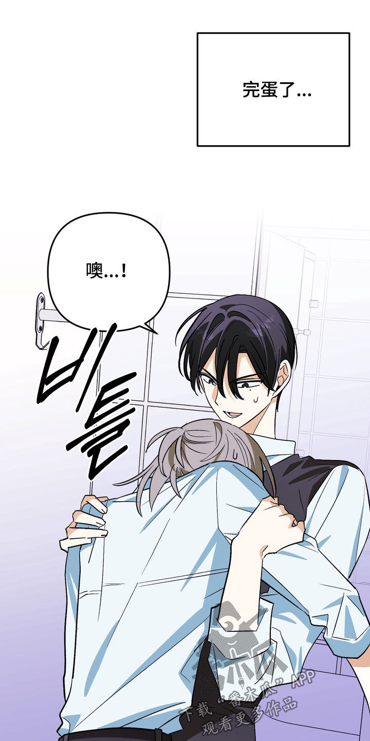 越界把戏漫画,第22章：报警吧1图