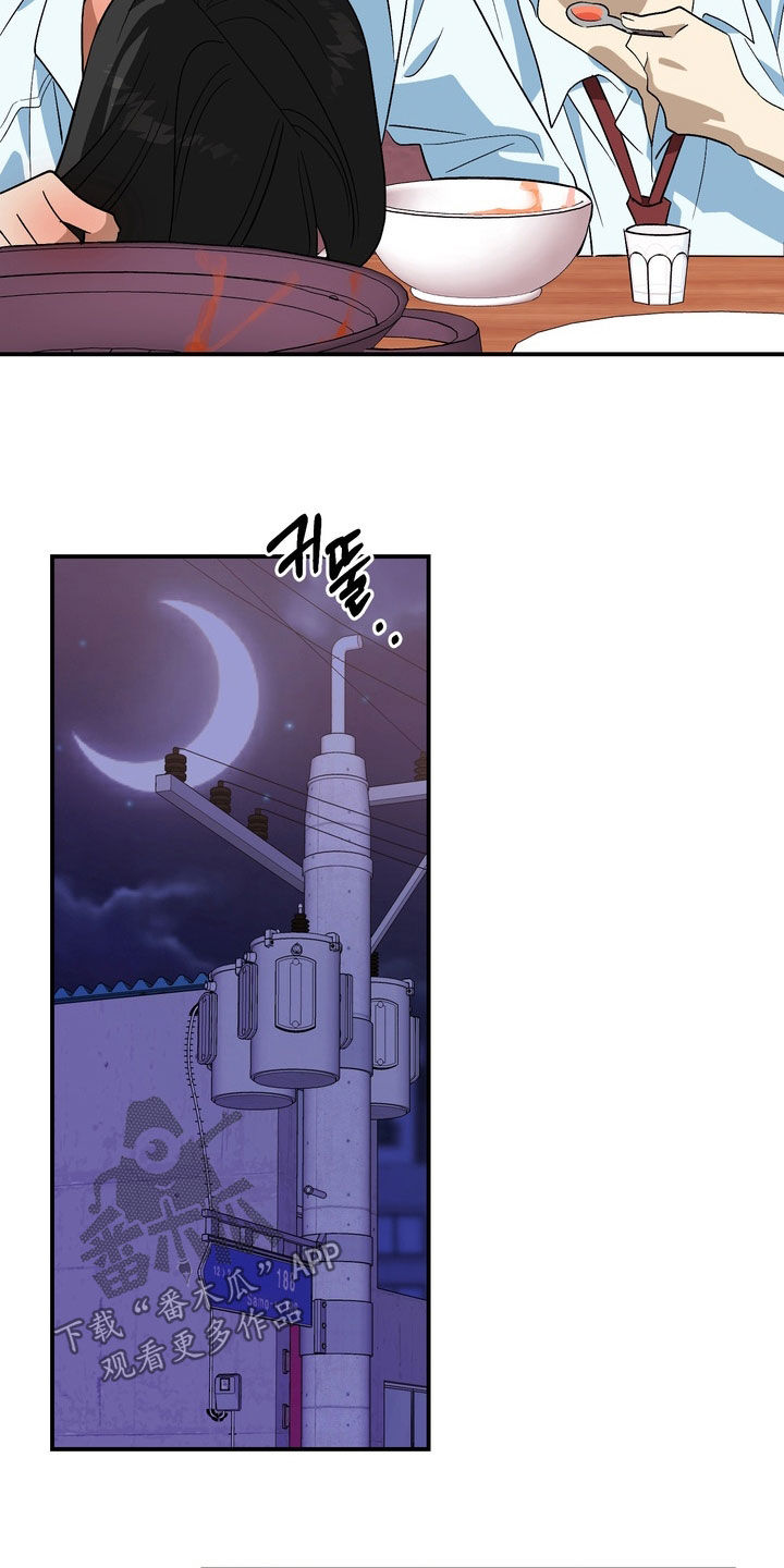 越界把戏漫画,第24章：喝酒4图