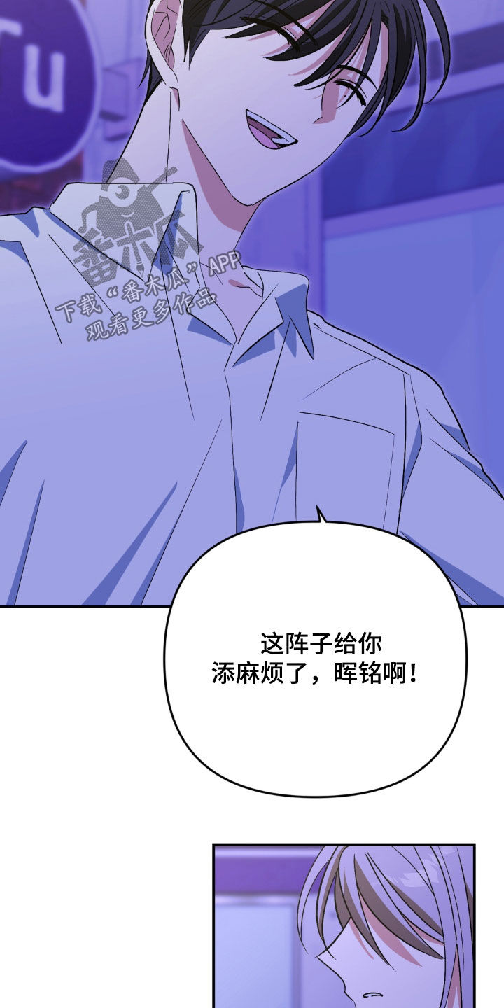 越界把戏漫画,第28章：该醒来了5图