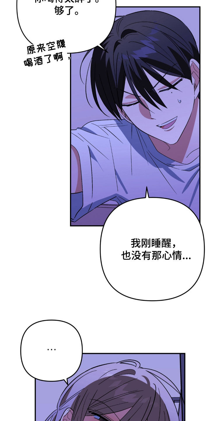 第25章：不是这么乱来的3
