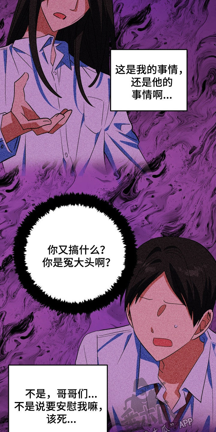 越界把戏漫画,第24章：喝酒1图