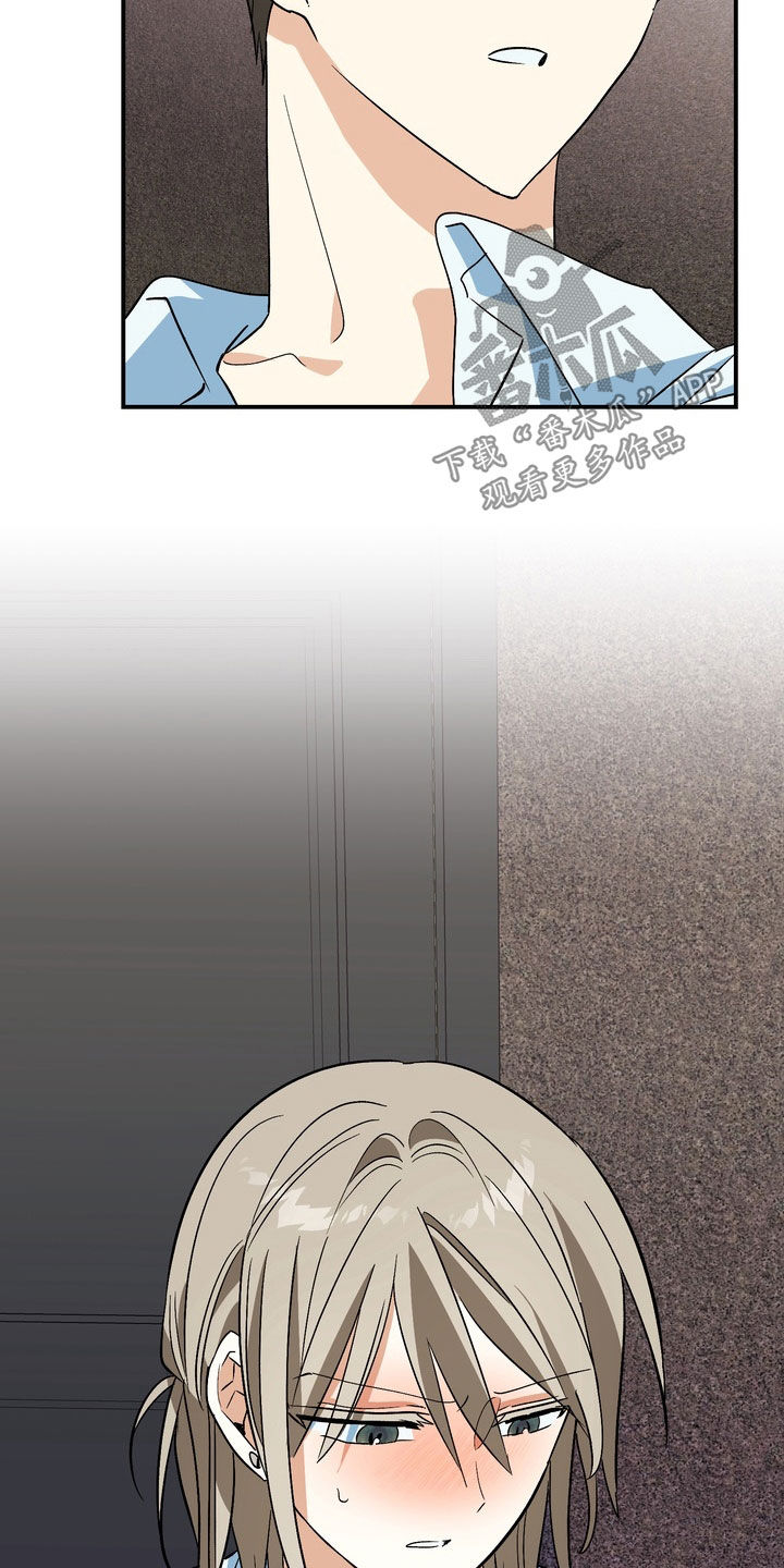 越界把戏漫画,第23章：我说谢谢你4图