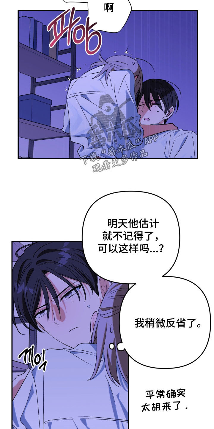 第26章：一点也不坦诚0