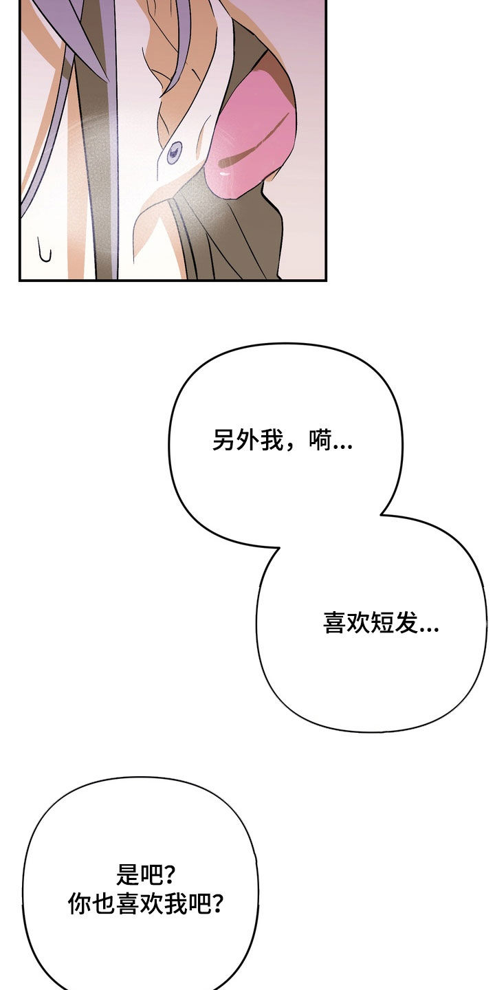 越界把戏漫画,第22章：报警吧5图