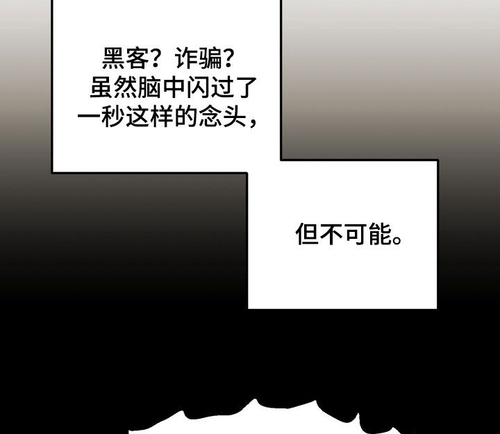 越界把戏漫画,第21章：滚开啊1图