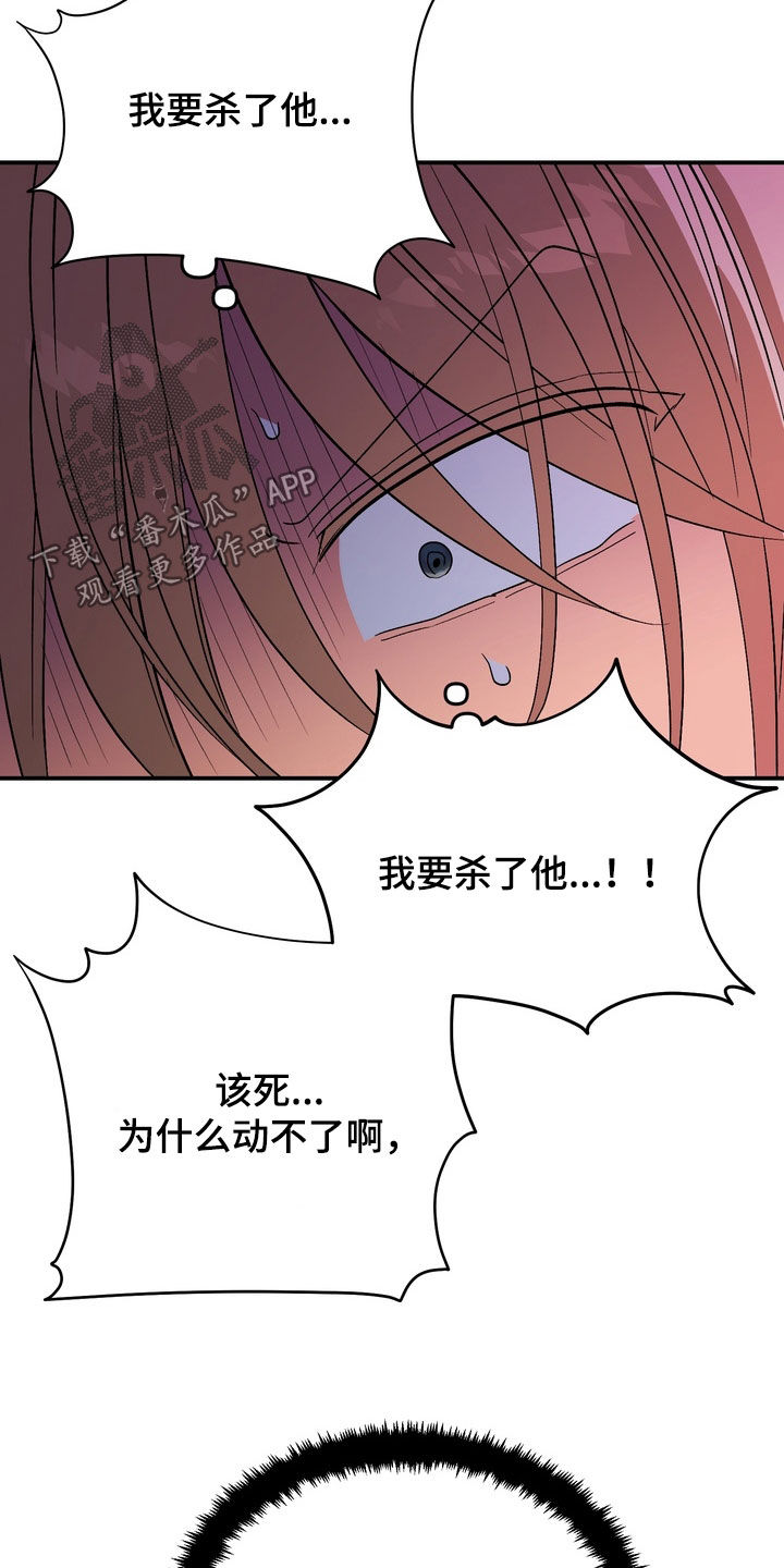 越界把戏漫画,第22章：报警吧2图