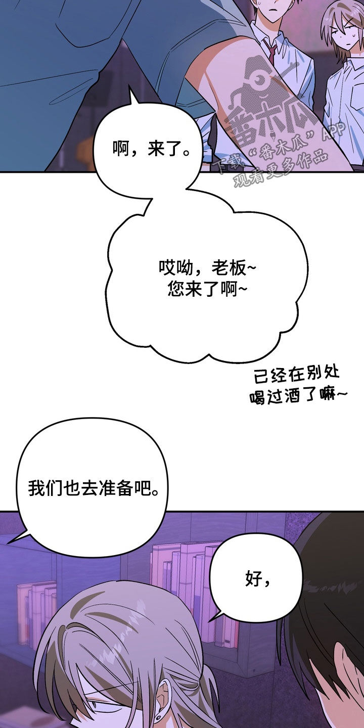 越界把戏漫画,第21章：滚开啊5图