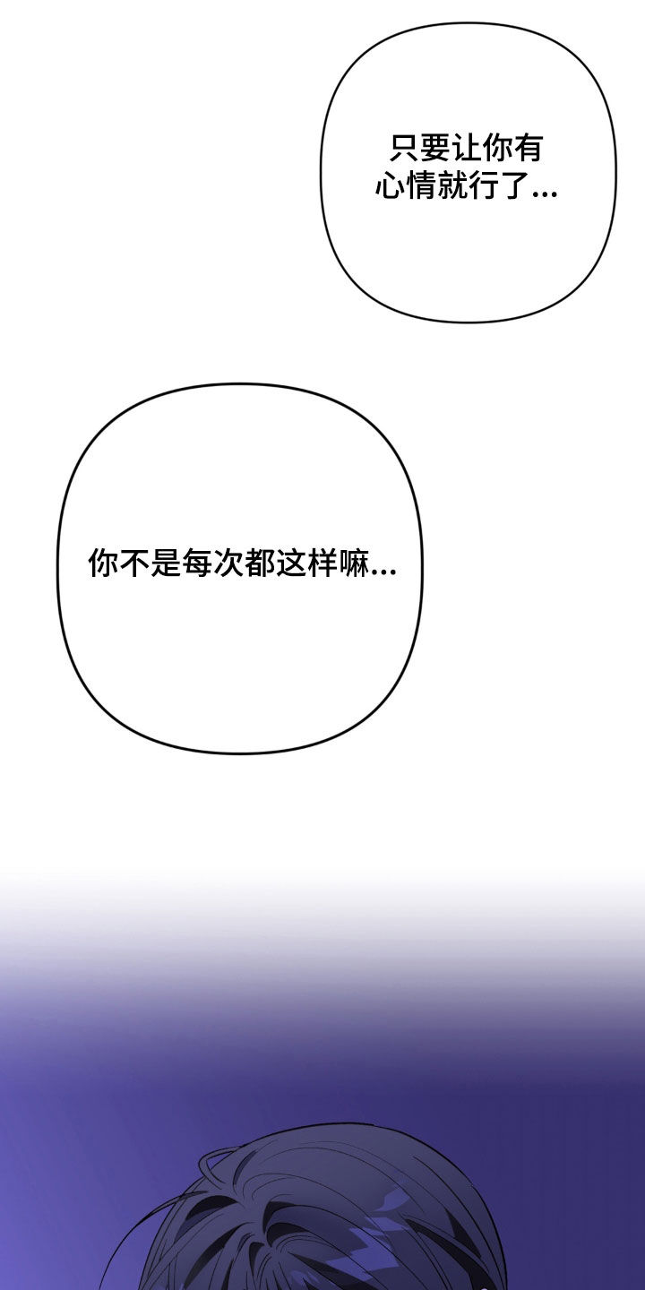 第25章：不是这么乱来的3