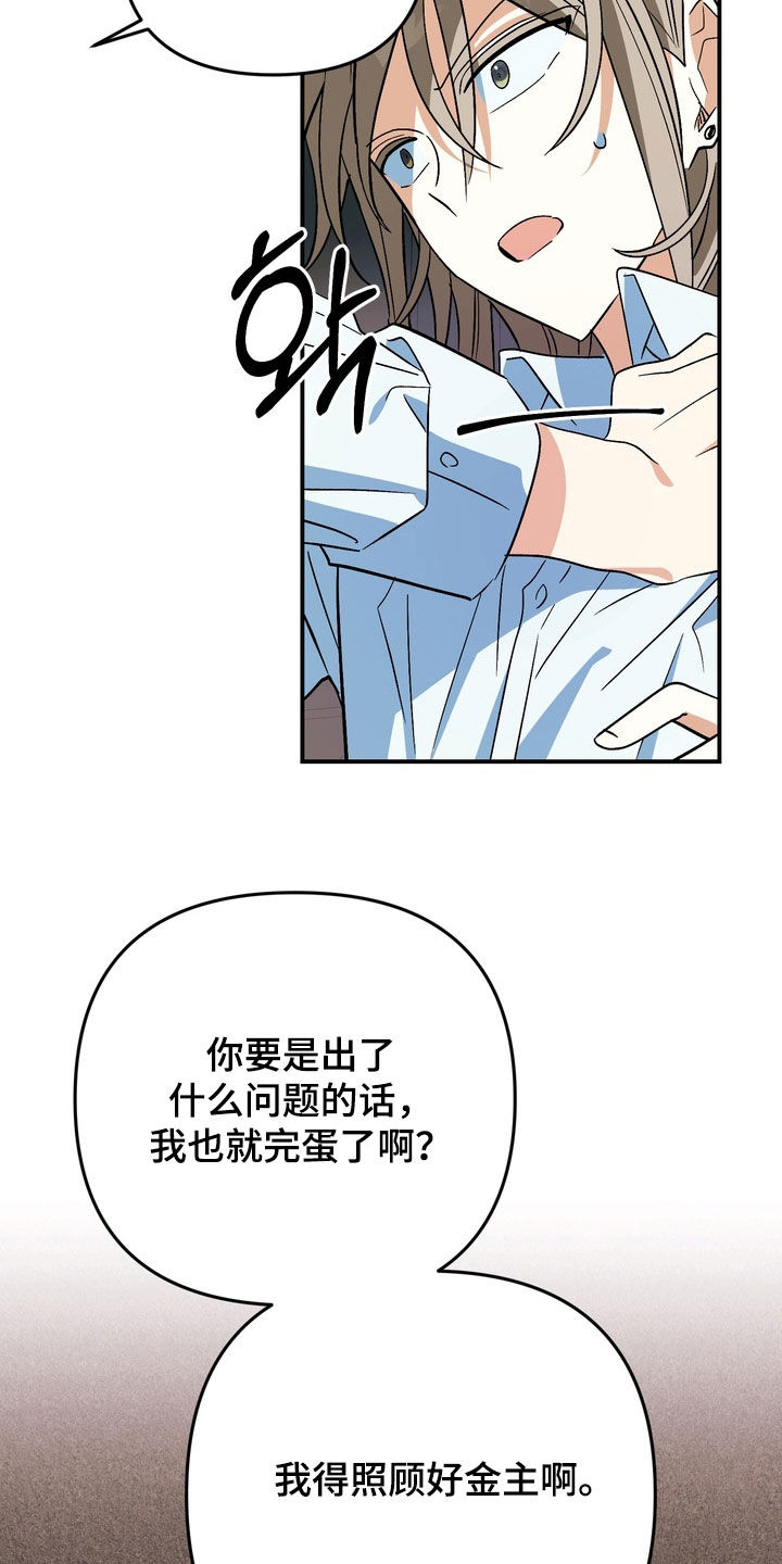 第24章：喝酒3