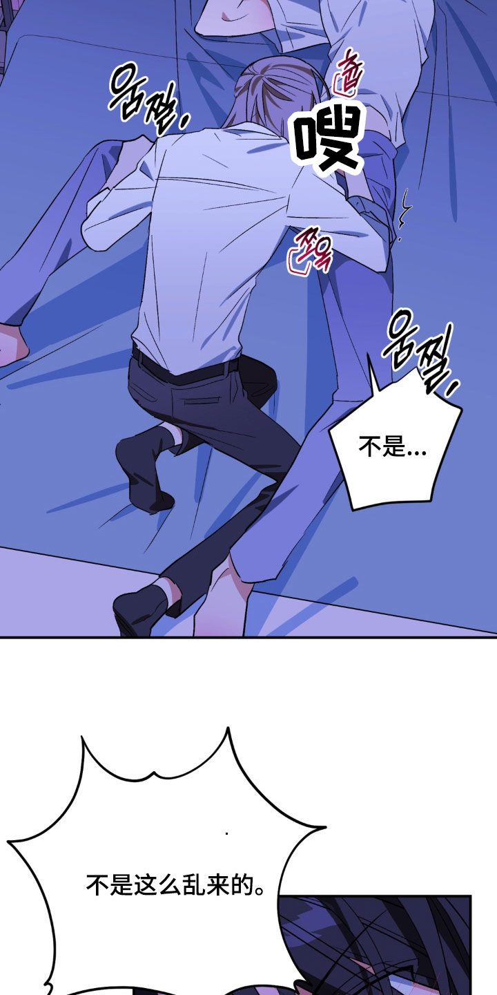 第25章：不是这么乱来的4