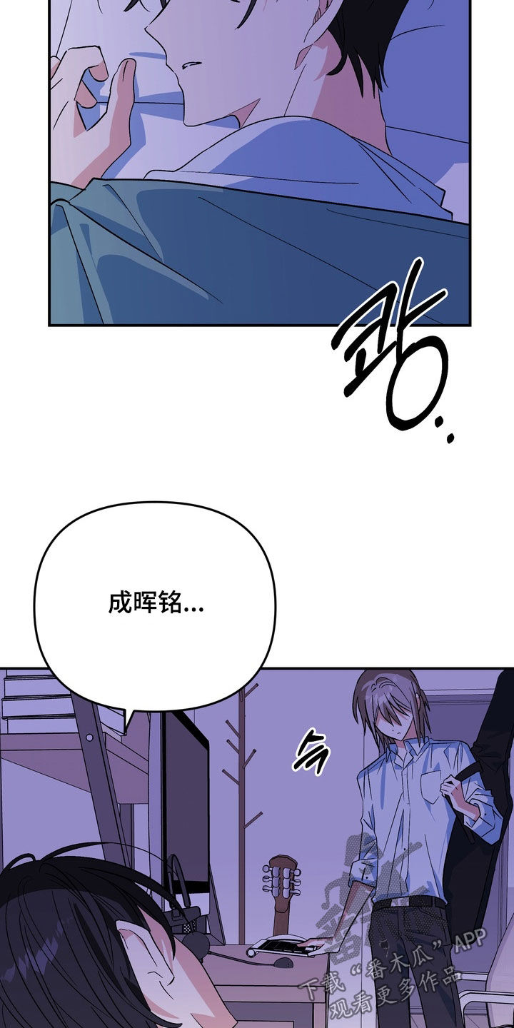 越界把戏漫画,第24章：喝酒1图
