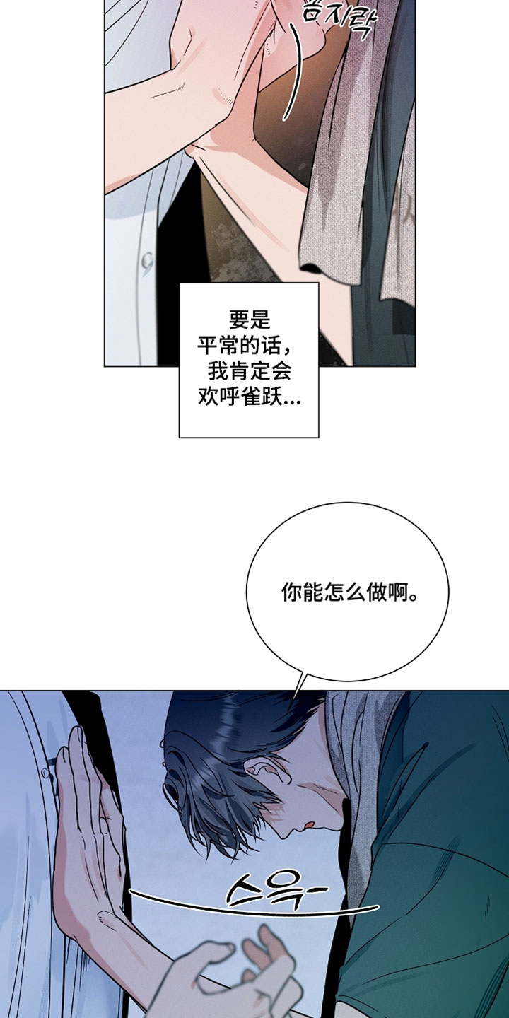 主播求放过漫画,第34章：什么都做不了1图