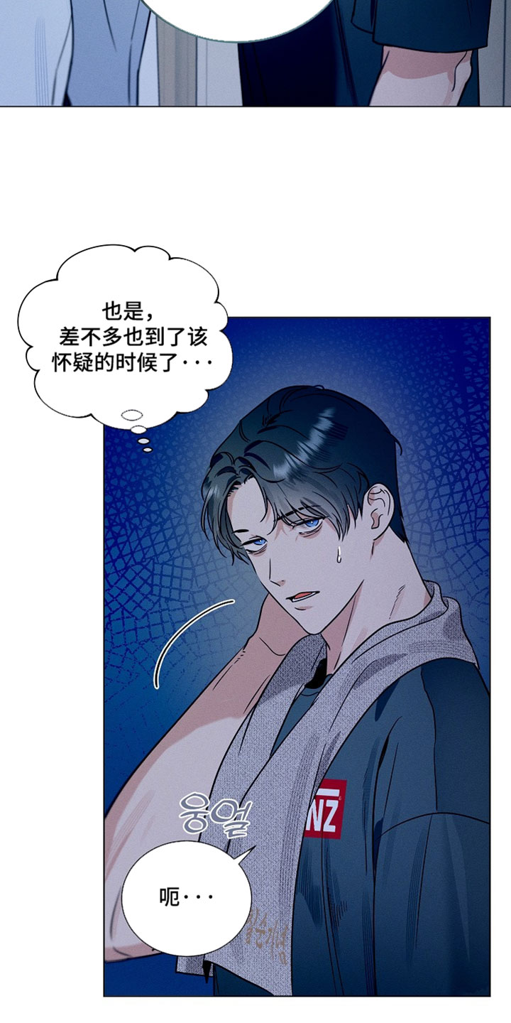 主播求放过漫画,第34章：什么都做不了3图