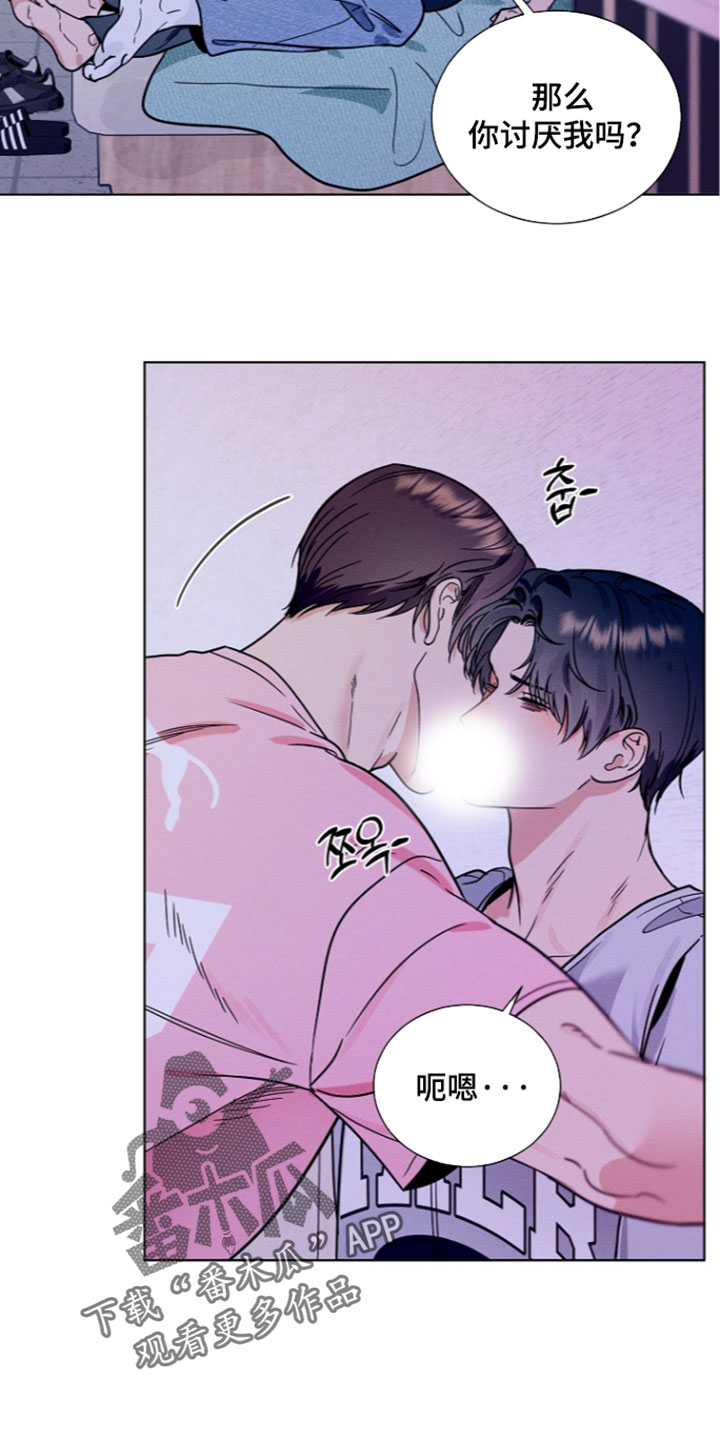 主播求放过漫画,第36章：你讨厌我吗？1图