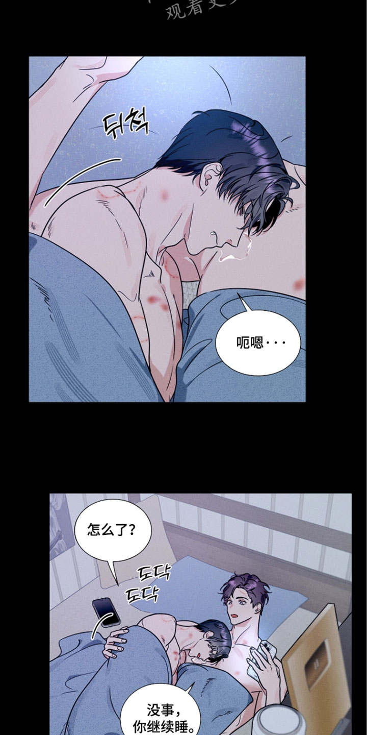 主播求放过漫画,第32章：心情低落4图