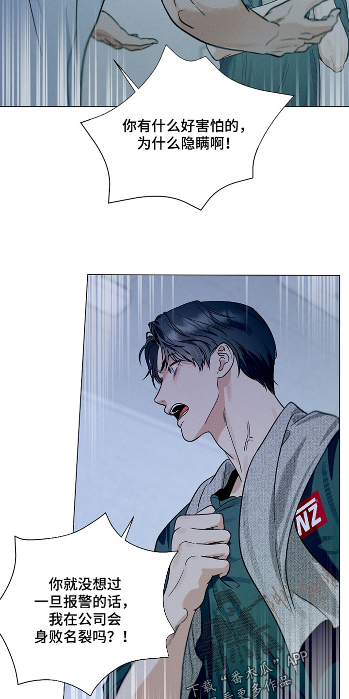 主播求放过漫画,第34章：什么都做不了2图