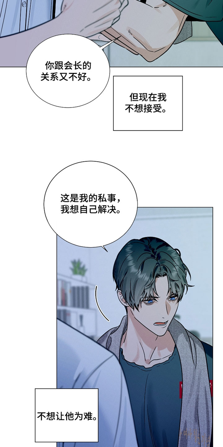 主播求放过漫画,第34章：什么都做不了2图