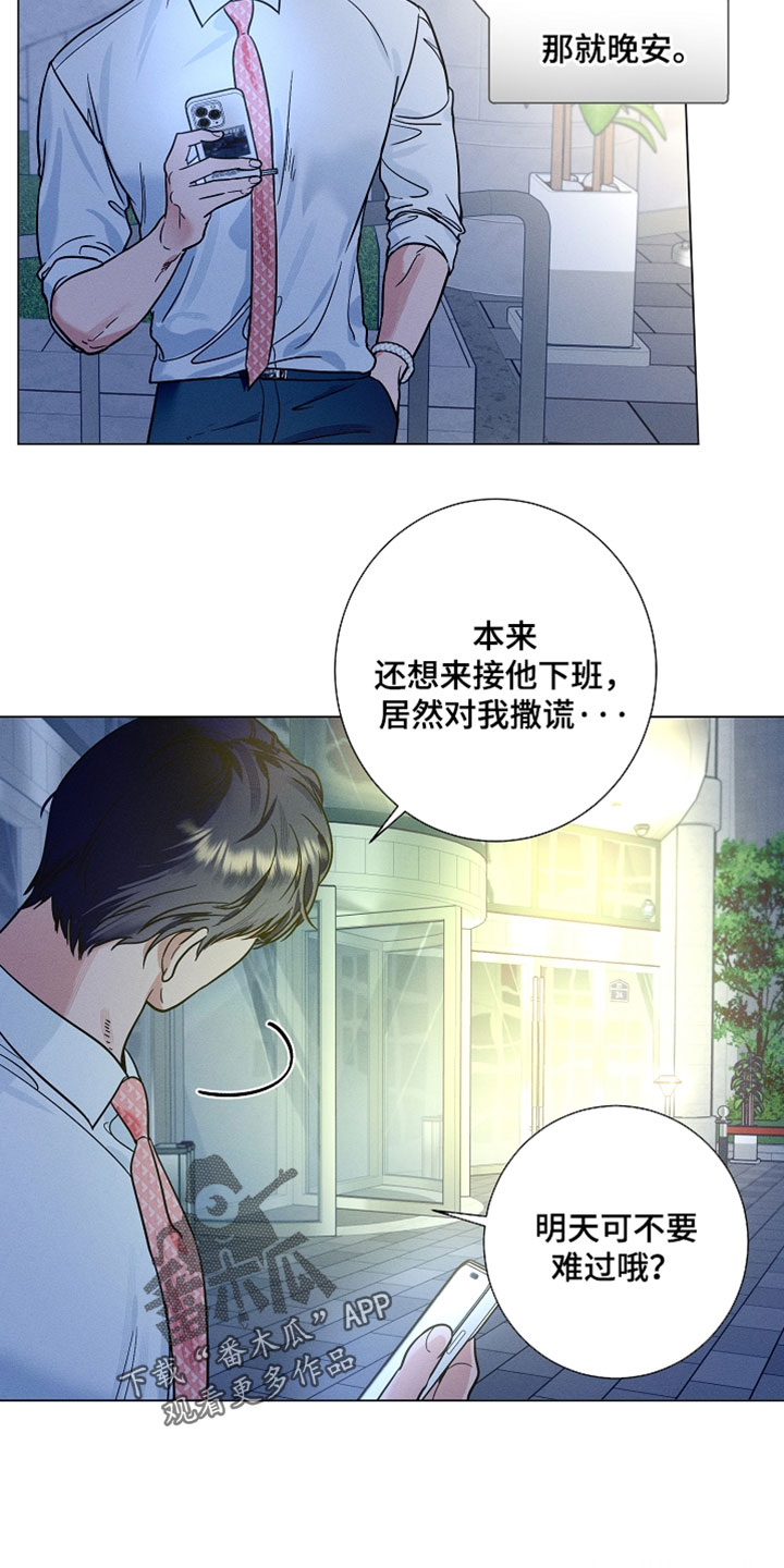 主播求放过漫画,第34章：什么都做不了4图