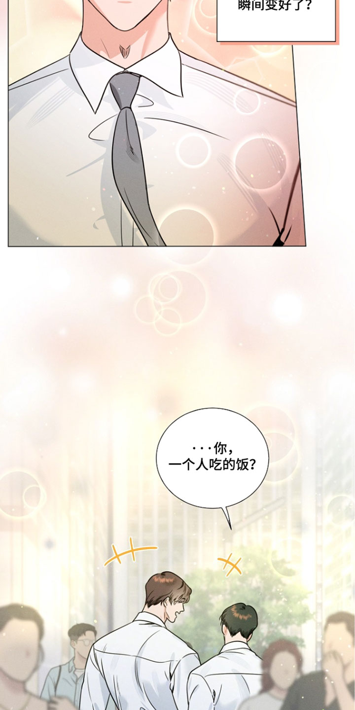 第32章：心情低落0