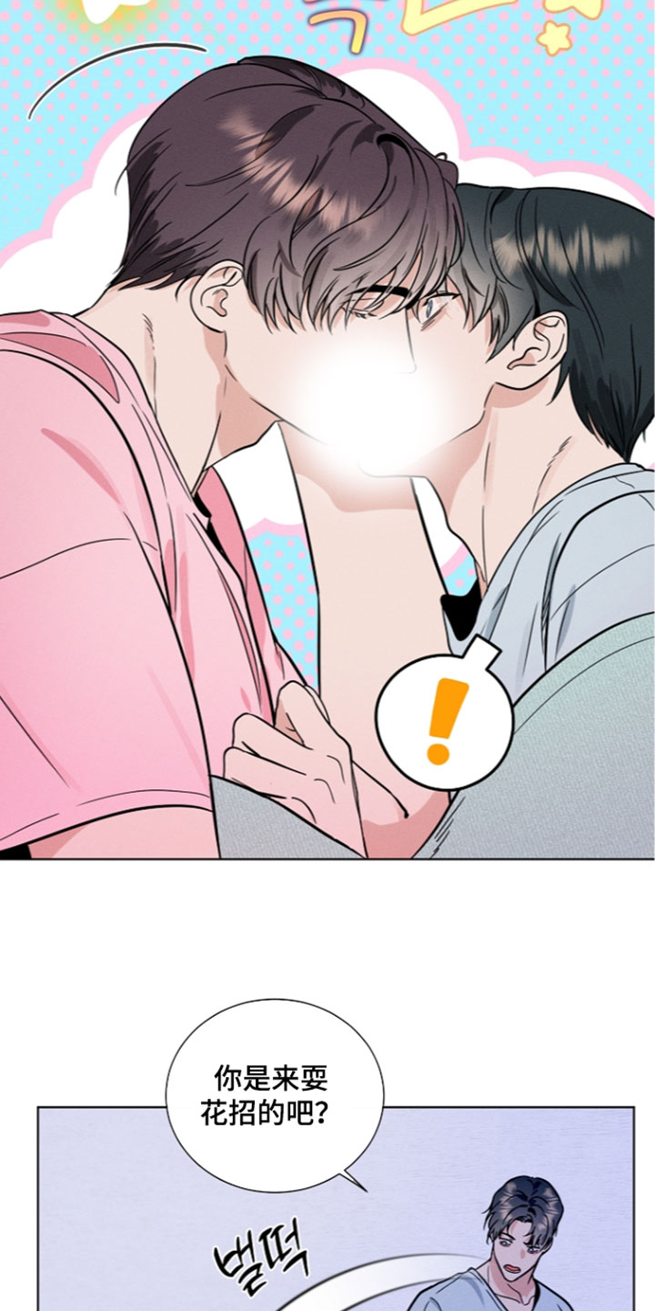 主播求放过漫画,第36章：你讨厌我吗？1图