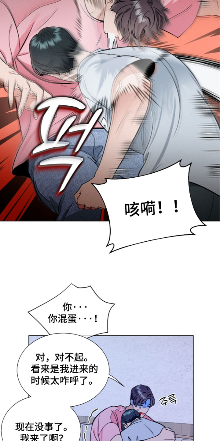 主播求放过漫画,第36章：你讨厌我吗？3图