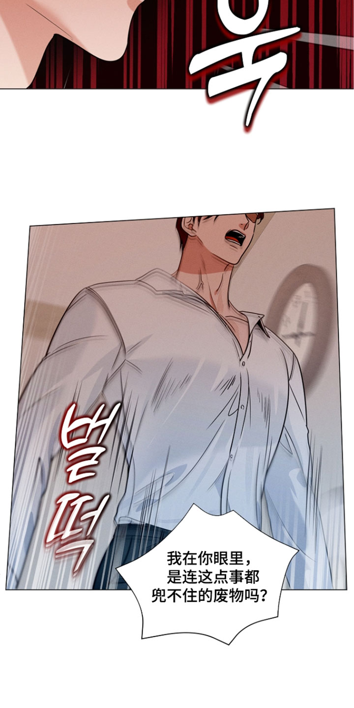主播求放过漫画,第31章：独一无二的人2图