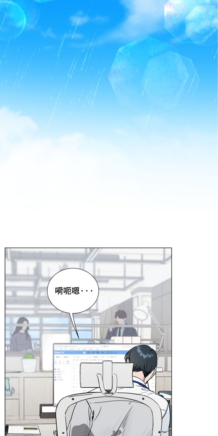 主播求放过漫画,第32章：心情低落2图