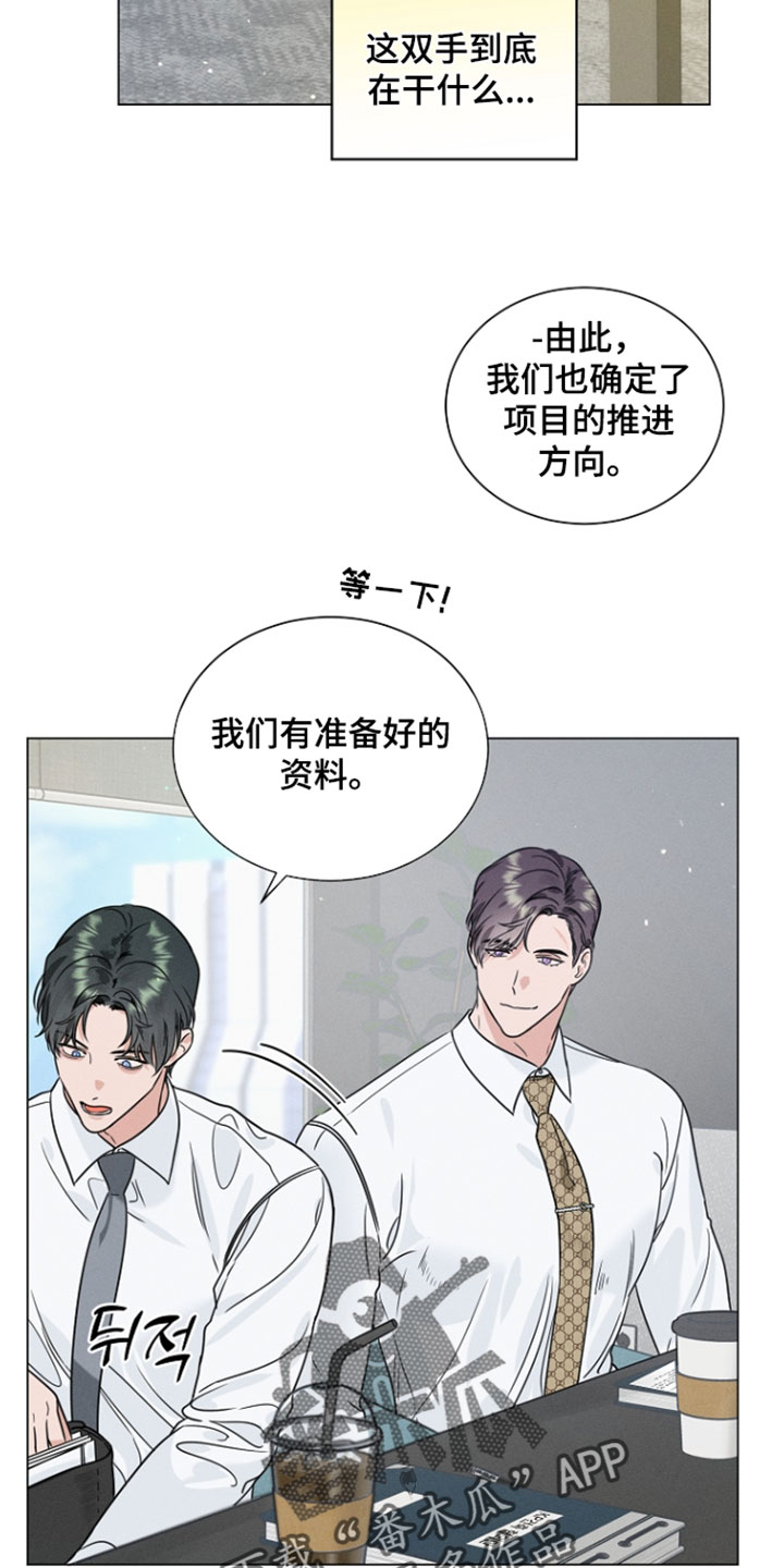 主播求放过漫画,第29章：能陪你的人是我4图
