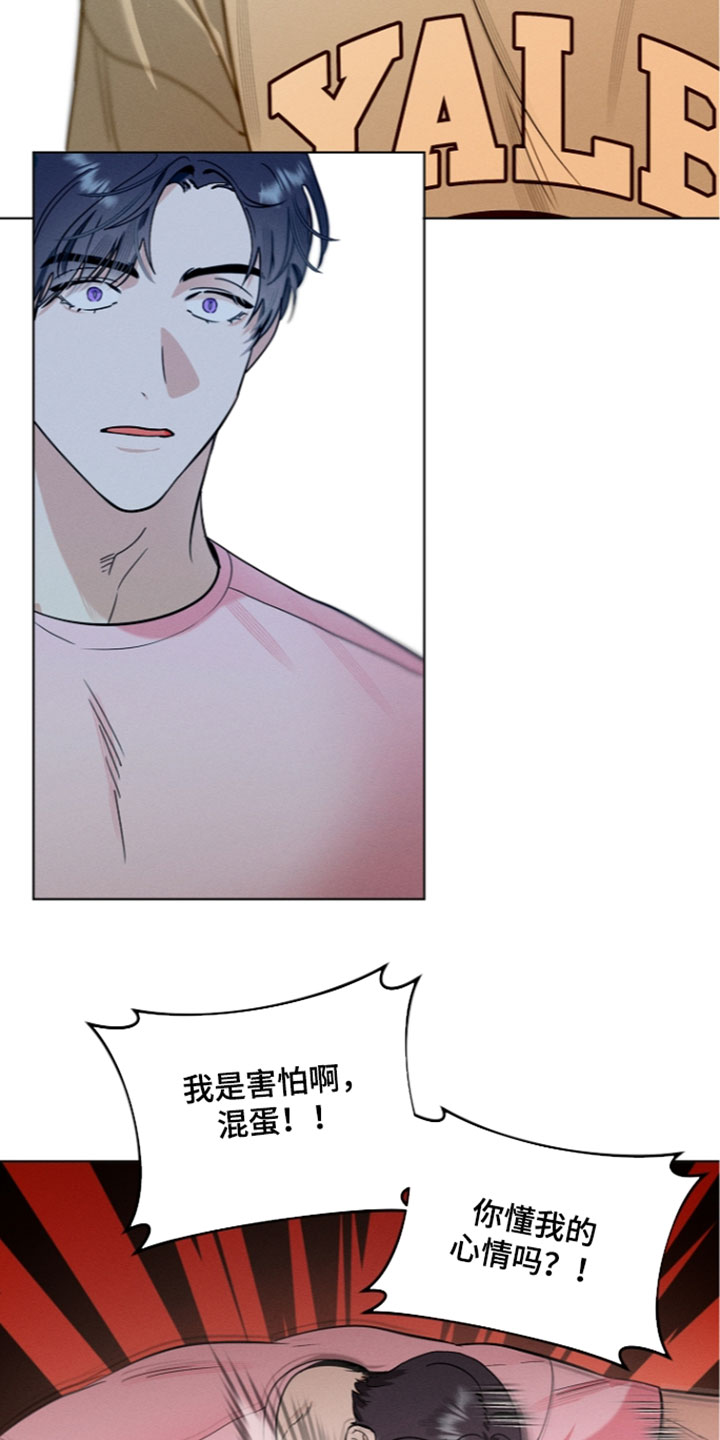 主播求放过漫画,第36章：你讨厌我吗？2图