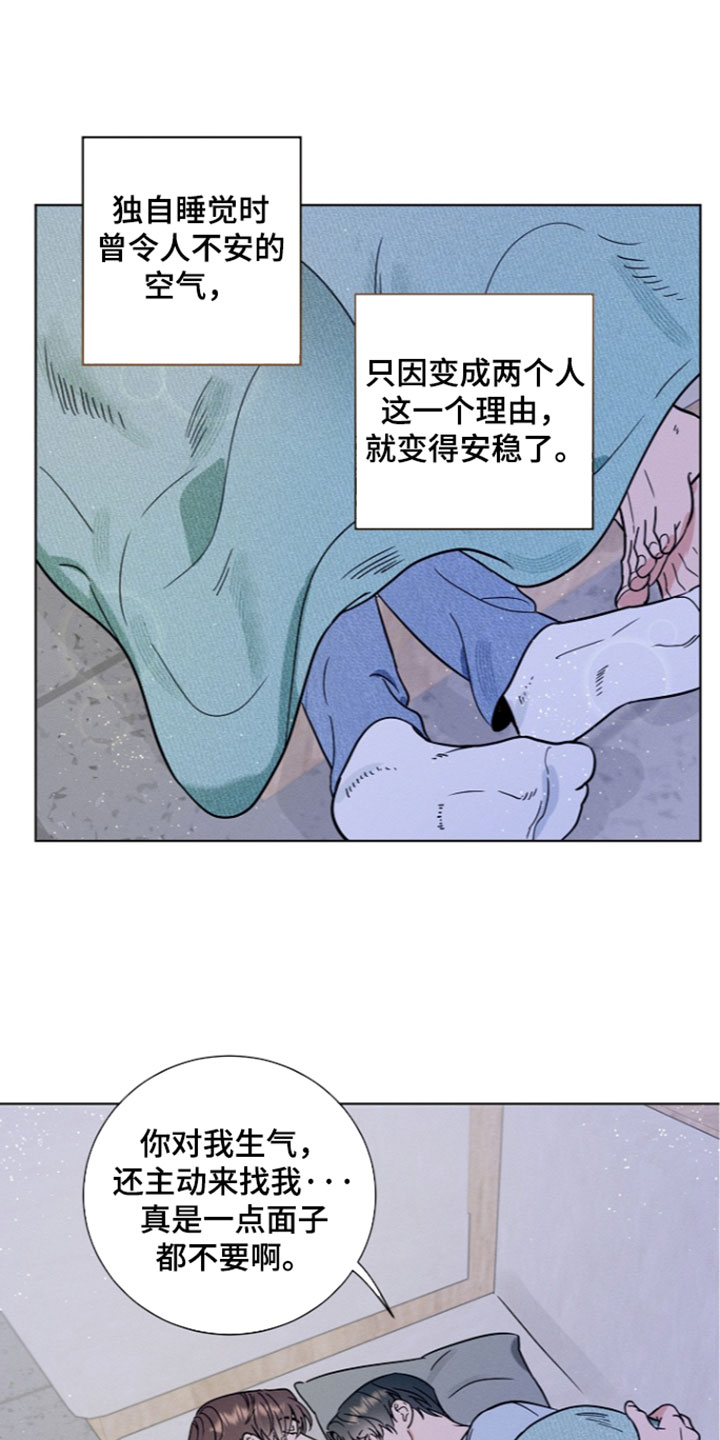 主播求放过漫画,第36章：你讨厌我吗？2图