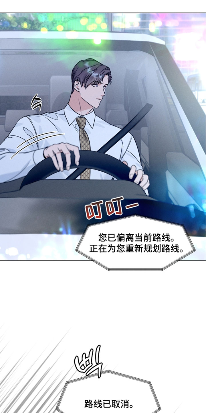 主播求放过漫画,第29章：能陪你的人是我2图