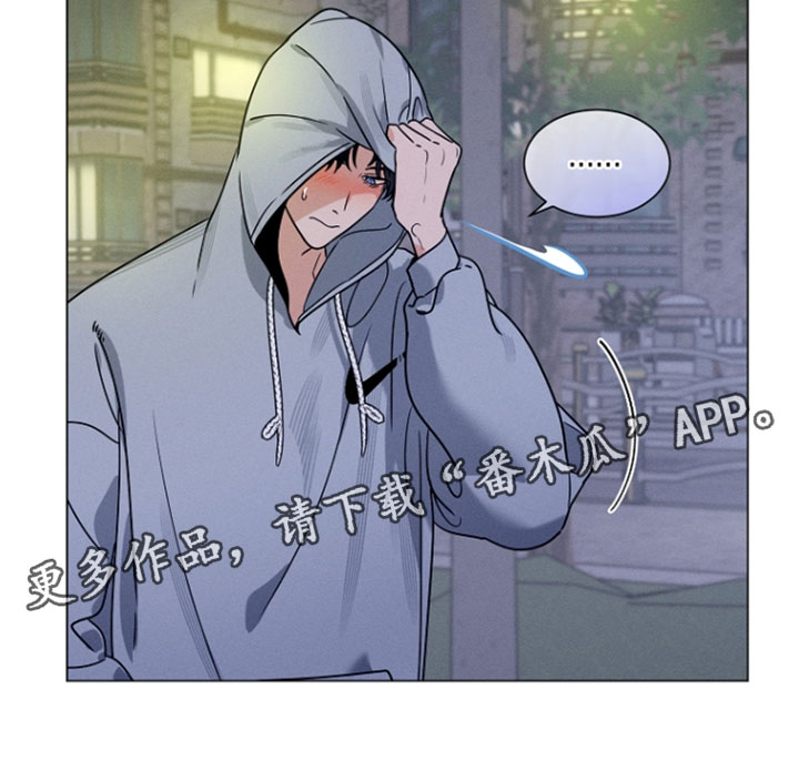 主播求放过漫画,第30章：我担心你5图