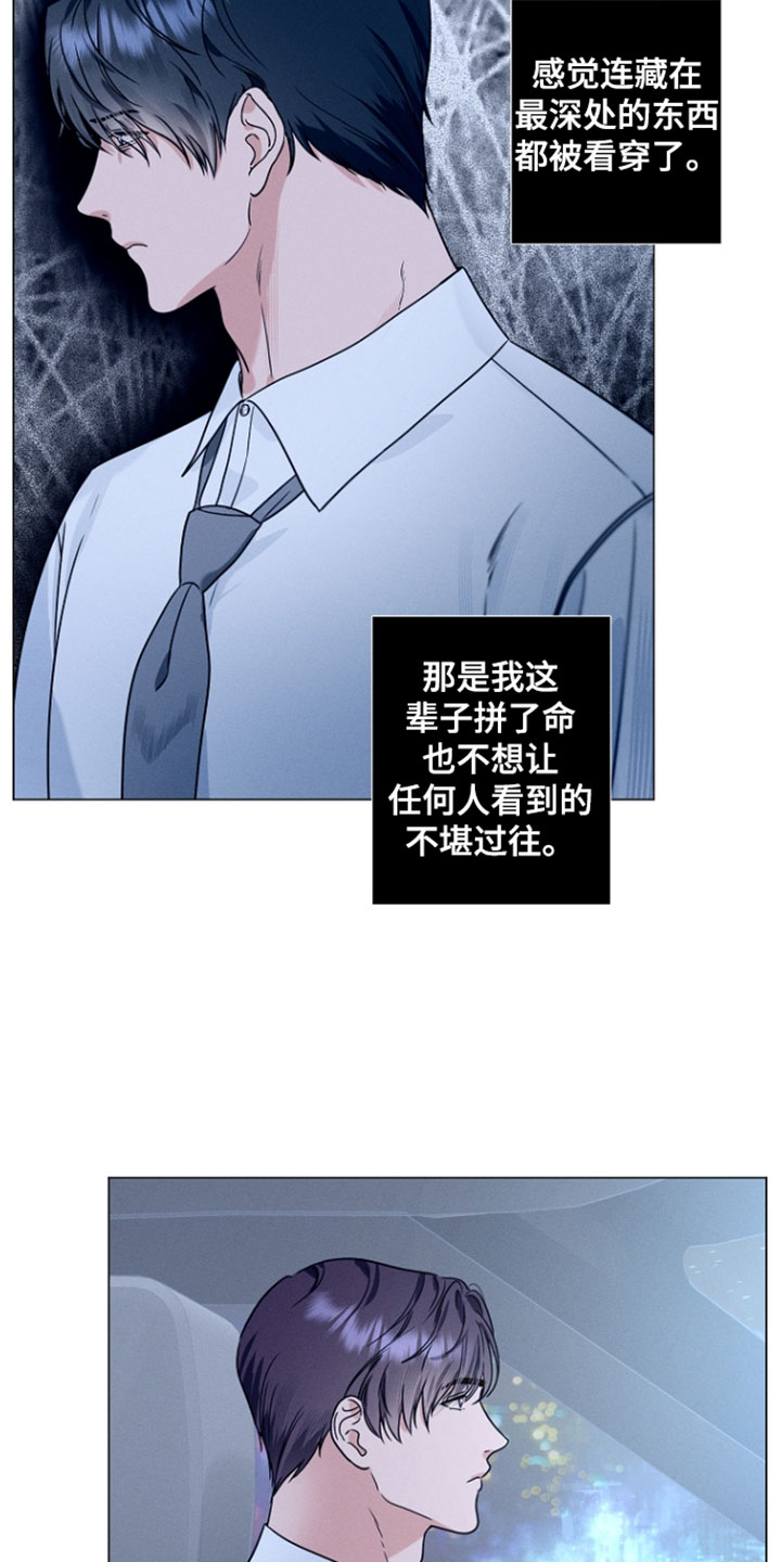 主播求放过漫画,第29章：能陪你的人是我4图